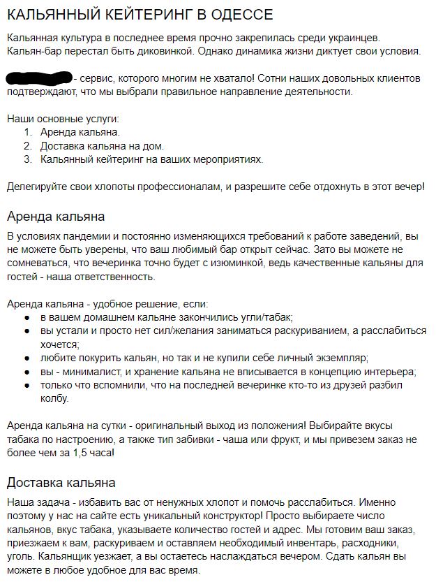 Фото Описание услуги компании с использованием заданных ключей.