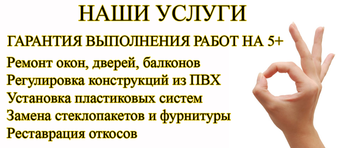 Фото Профилактика и ремонт МП ОКОН 2