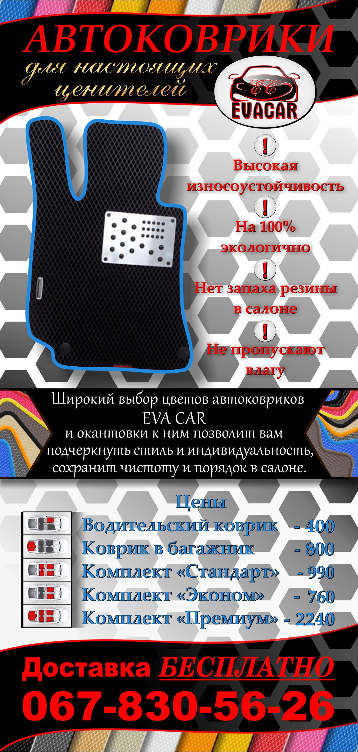 Фото Разработка флаера