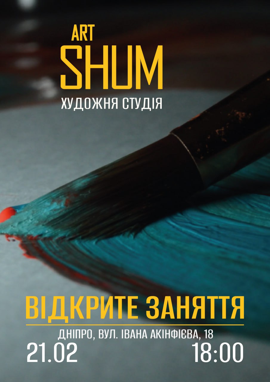 Фото art shum