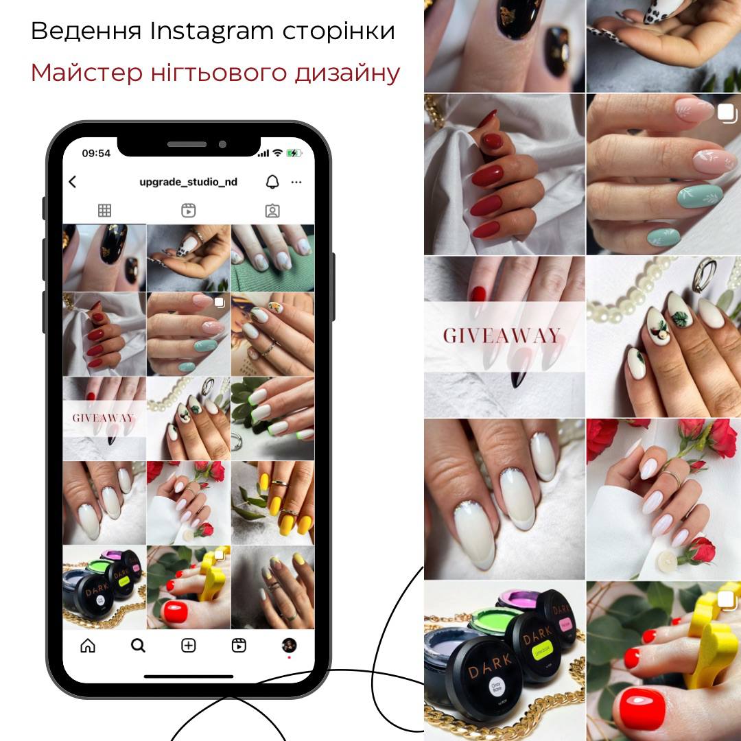 Фото Ведення Instagram сторінки майстра нігтьового дизайну
Ведення Instagram сторінки
✔️Розробка контент-плану
✔️Аналіз аудиторії
✔️Створення візуалу
✔️Постійний постинг (написання посту та викладення)
✔️Сторіс-мейкінг, від 3-х до 10 сторіс в день
✔️Зйомка, обробка, монтаж контенту