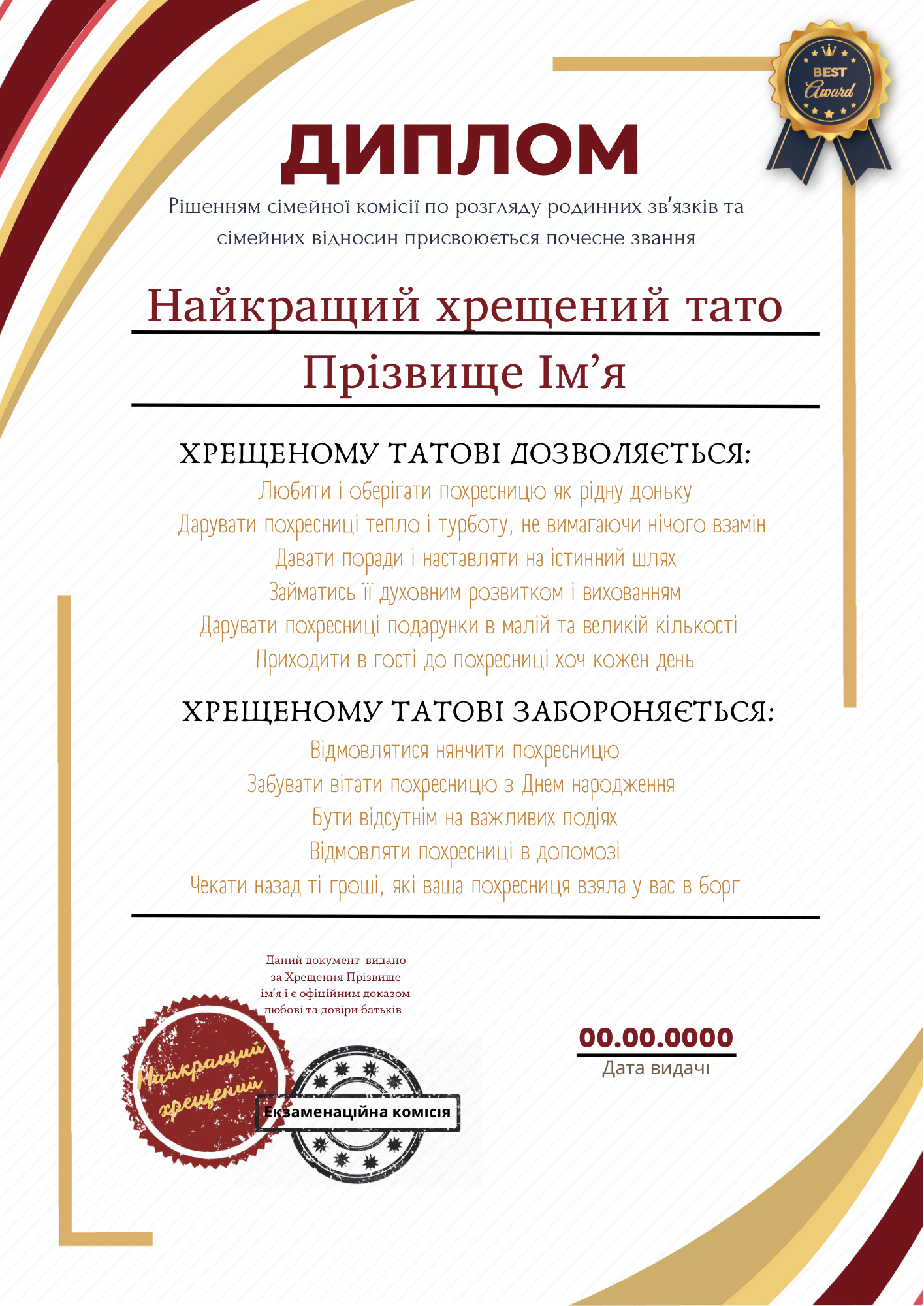 Фото Розробка індивідуальних дипломів для заходу
