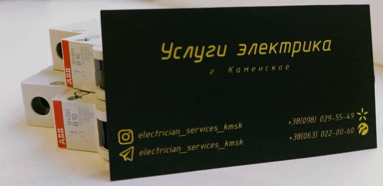Фото Предоставление услуг по выполнению электромонтажных работ:
- монтаж электропроводки;
- установка электрощита;
- установка защит (УЗО, барьер, дифавтомат)
- установка стабилизаторов;
- установка электропанелей.

Мы предлагаем:
- качество;
- надёжность;
- индивидуальный подход; 