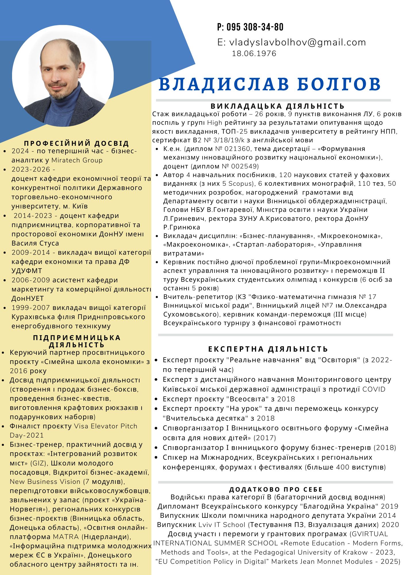 Фото Стаж викладацької роботи – 26 років, 6 років поспіль у групі High рейтингу за результатами опитування щодо якості викладання, ТОП-25 викладачів університету в рейтингу НПП.
К.е.н. (диплом № 021360), доцент (диплом № 002549)
Автор 5 навчальних посібників, 120 наукових статей у фахових виданнях (з них 5 Scopus), 6 колективних монографій, 110 тез, 50 методичних розробок.
Викладач дисциплін: «Бізнес-планування», «Мікроекономіка», «Макроекономіка», «Стартап-лабораторія», «Управління витратами»
Керівник постійно діючої проблемної групи«Мікроекономічний аспект управління та інноваційного розвитку» і переможців ІІ туру Всеукраїнських студентських олімпіад і конкурсів (6 осіб за останні 5 років)
Вчитель-репетитор (КЗ "Фізико-математична гімназія № 17 Вінницької міської ради", Вінницький ліцей №7 ім.Олександра Сухомовського), керівник команди-переможця (ІІІ місце) Всеукраїнського турніру з фінансової грамотності.