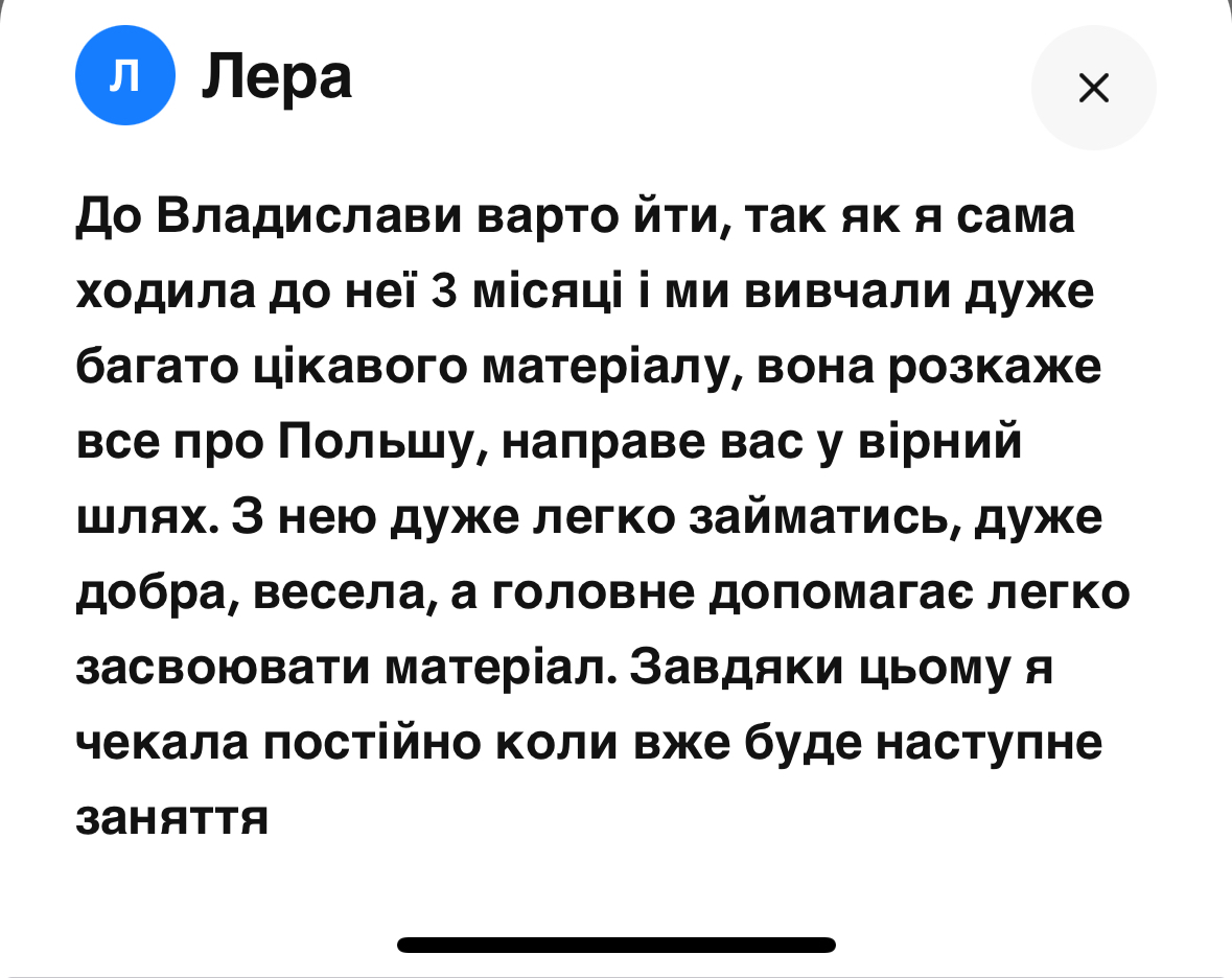 Фото Сертифікований викладач з польської мови  2