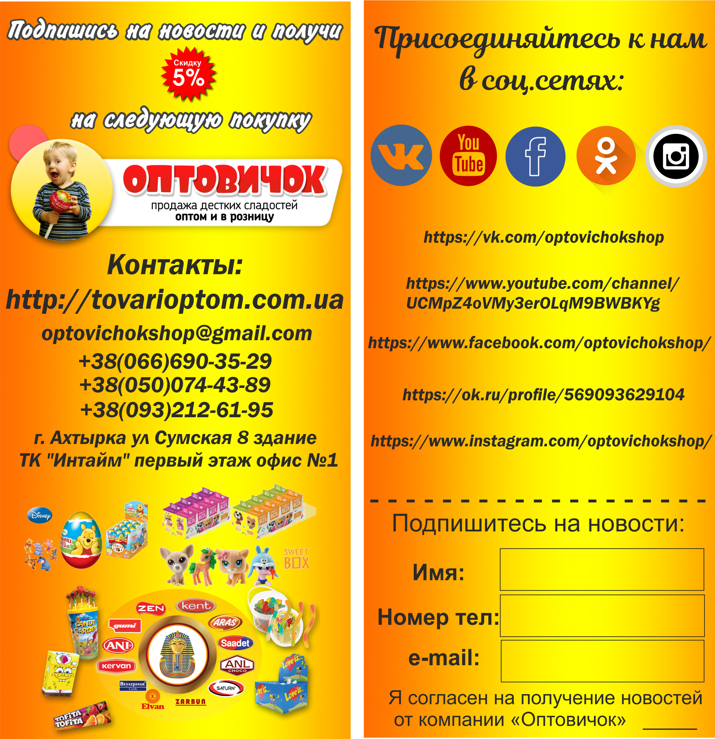 Фото Флаер интернет магазина, 2 часа