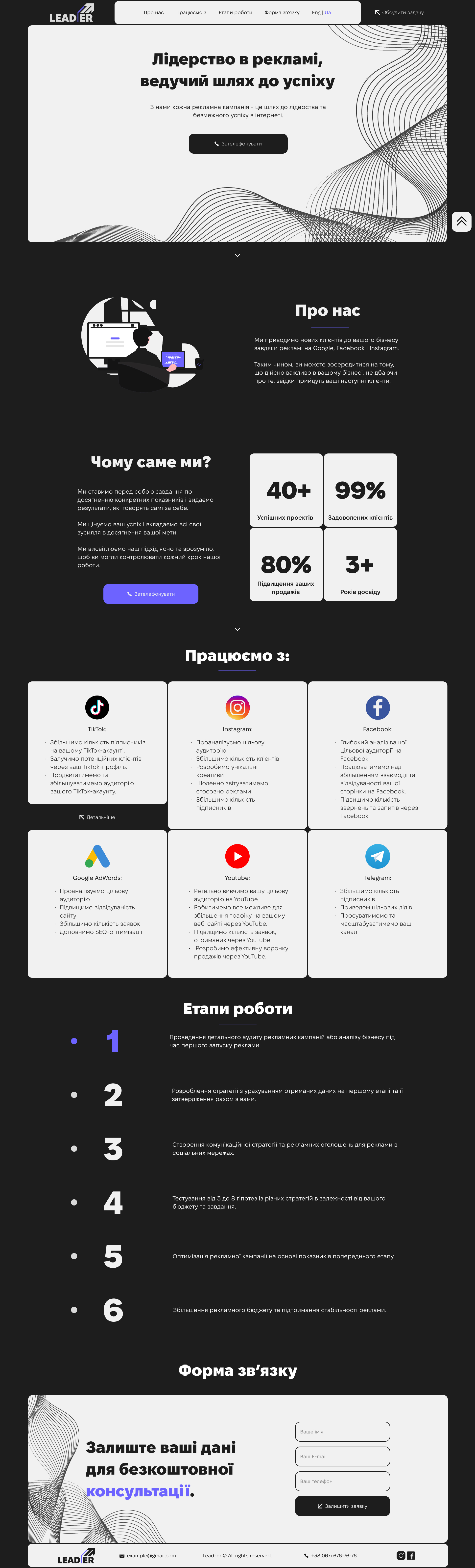 Фото UX/UI дизайн, розробка сайту та його підтримка 5