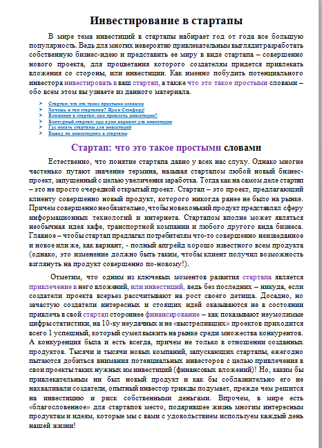 Фото Опытный копирайтер/SEO-копирайтер 1
