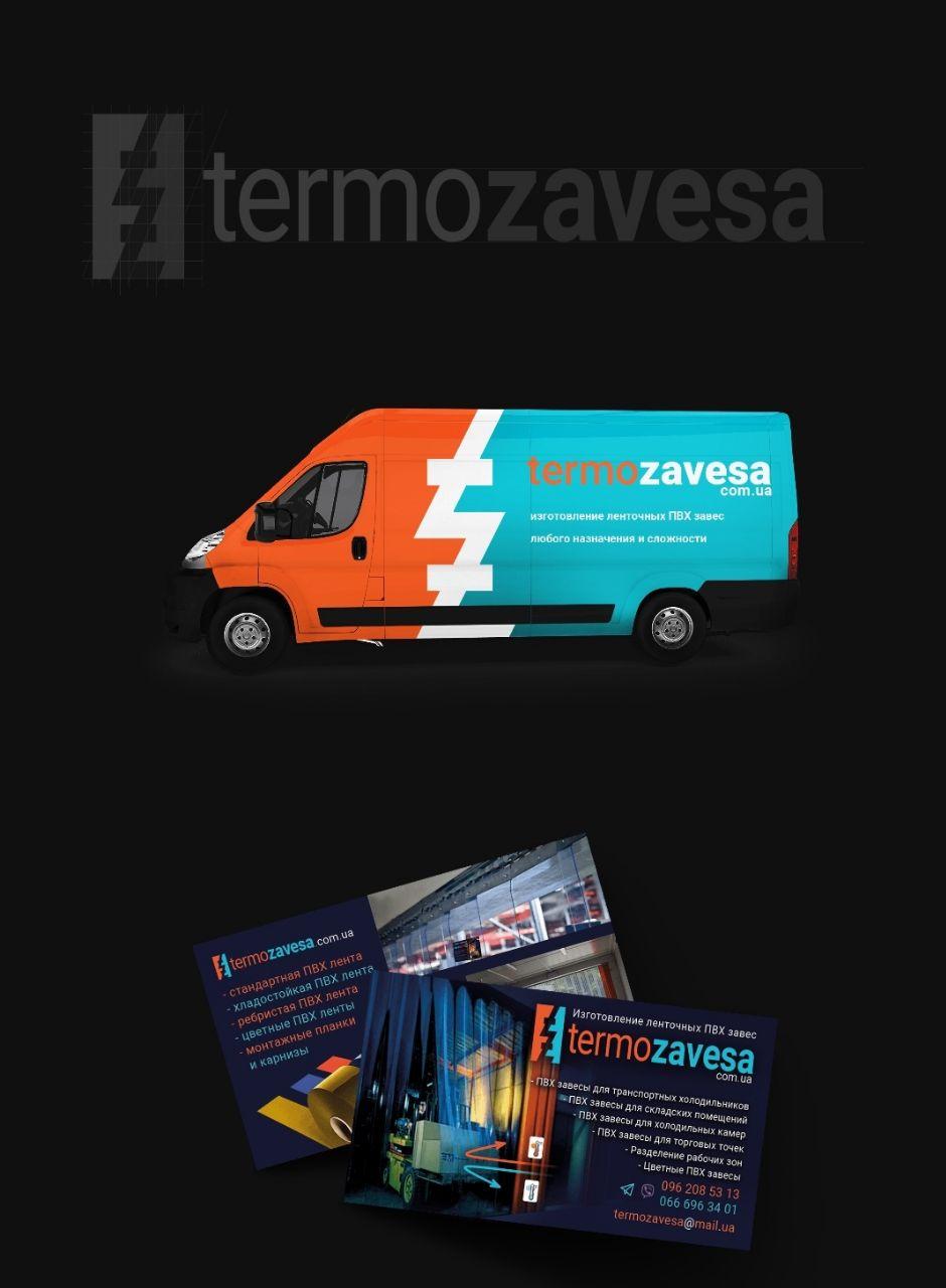 Фото Разработка логотипа и фирменного стиля для компании "Termozavesa".