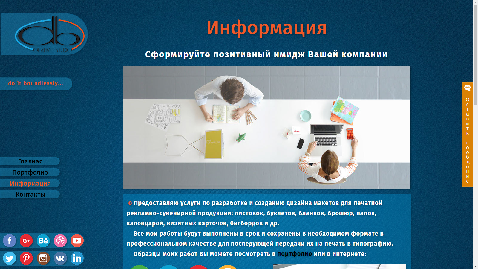 Фото Создание интернет сайтов 3