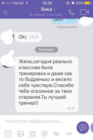 Фото Индивидуальная программа питания и тренировок 3