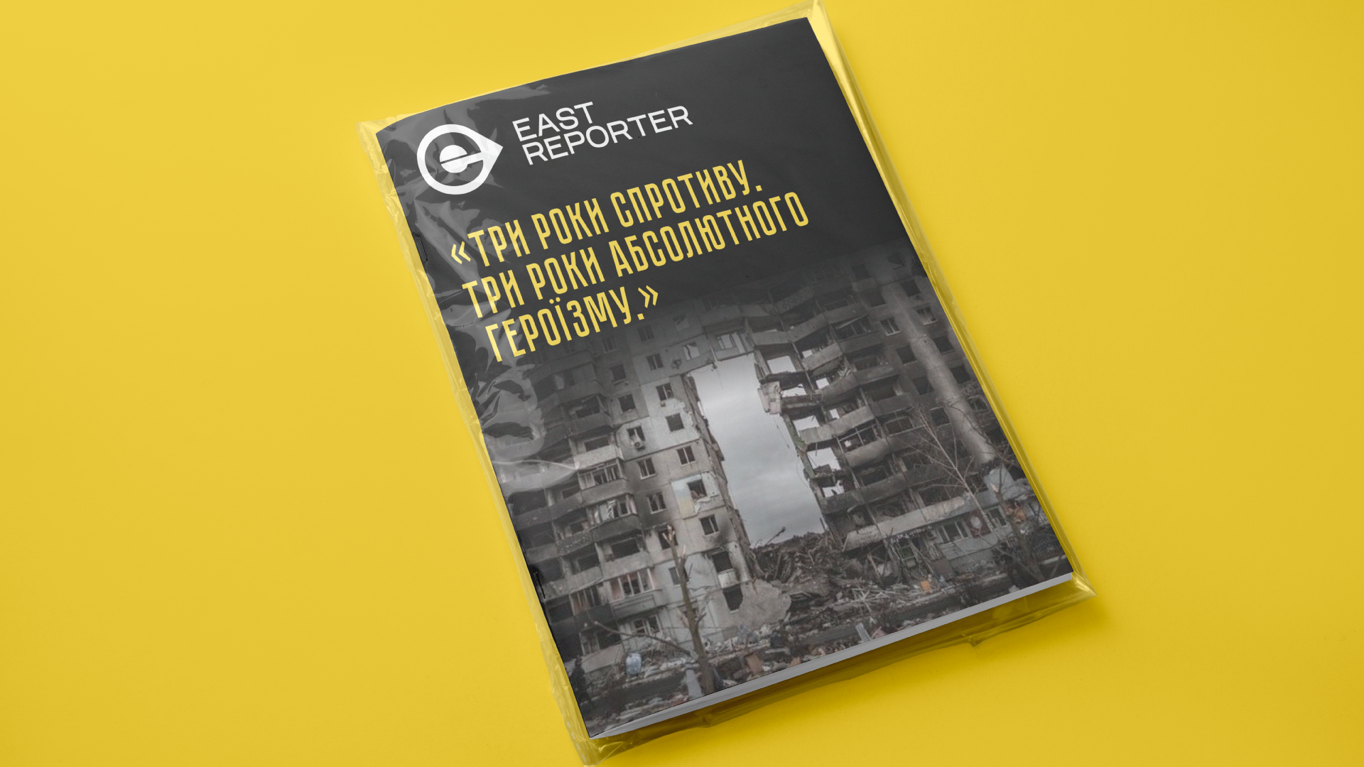 Фото Айдентика та брендбук для громадського об'єднання.  