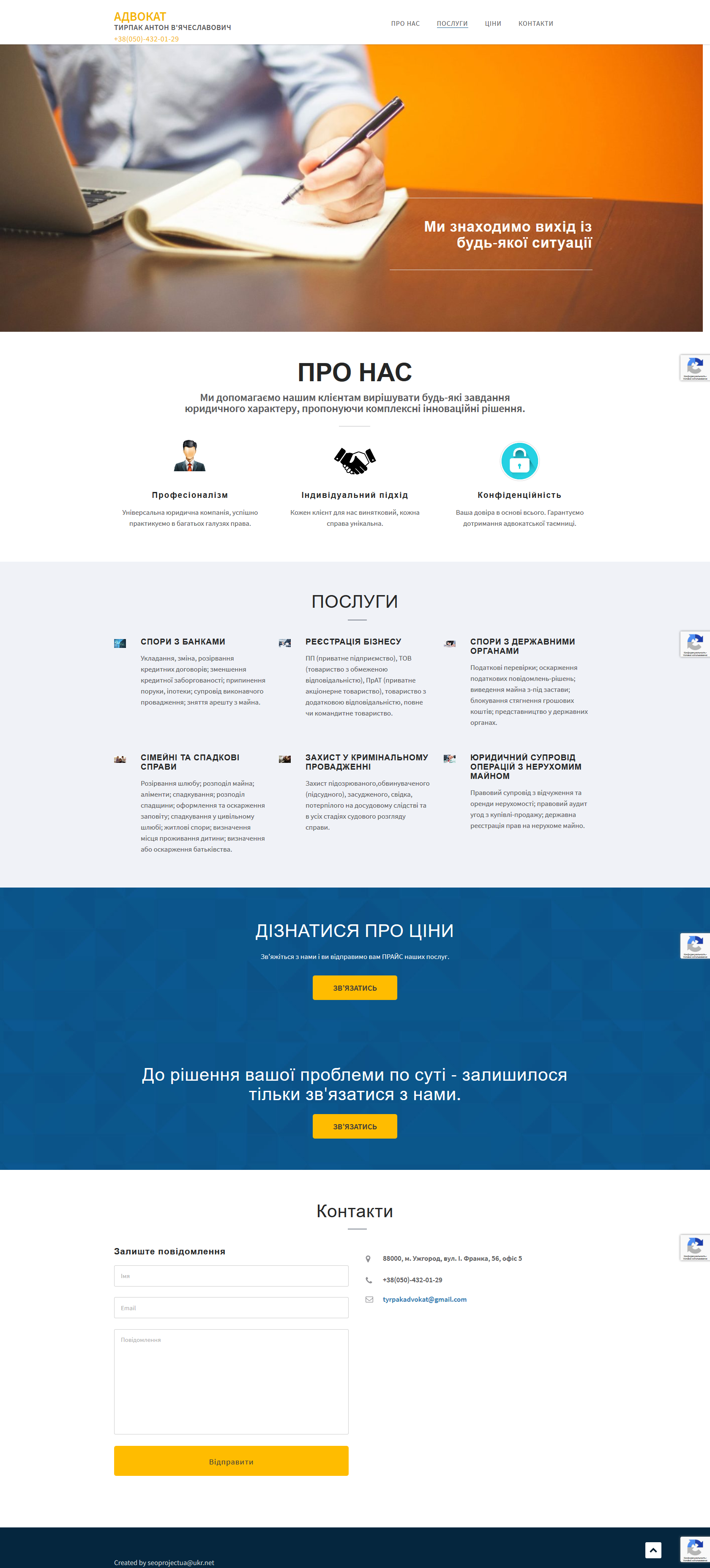Фото Скопирую Landing page в точности как нужно 1