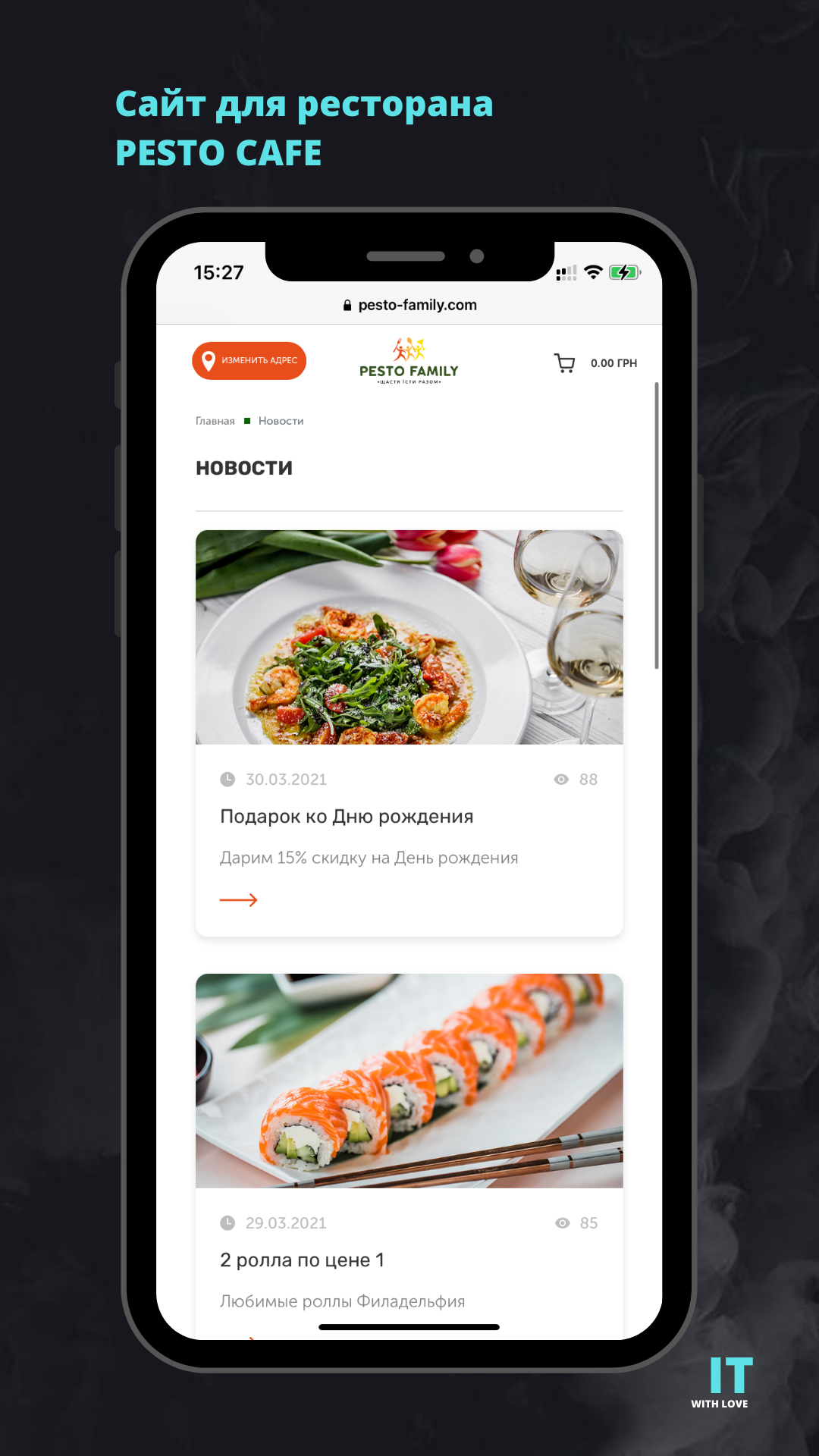 Фото Принимал участие в разработке акций, новых разделов, подключение новой платежной системы, доставка по локации.

www.pestocafe.ua