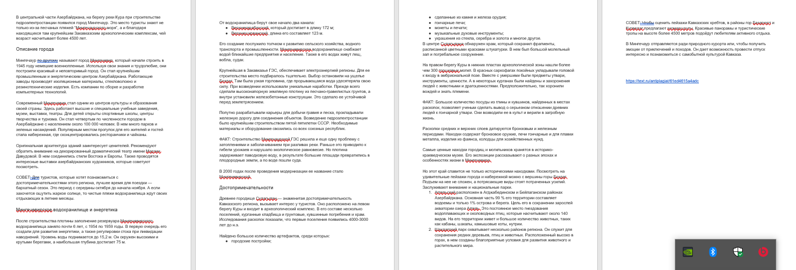Фото Написання інформаційної статті, щодо цікавих місць. Написано за 1 день.