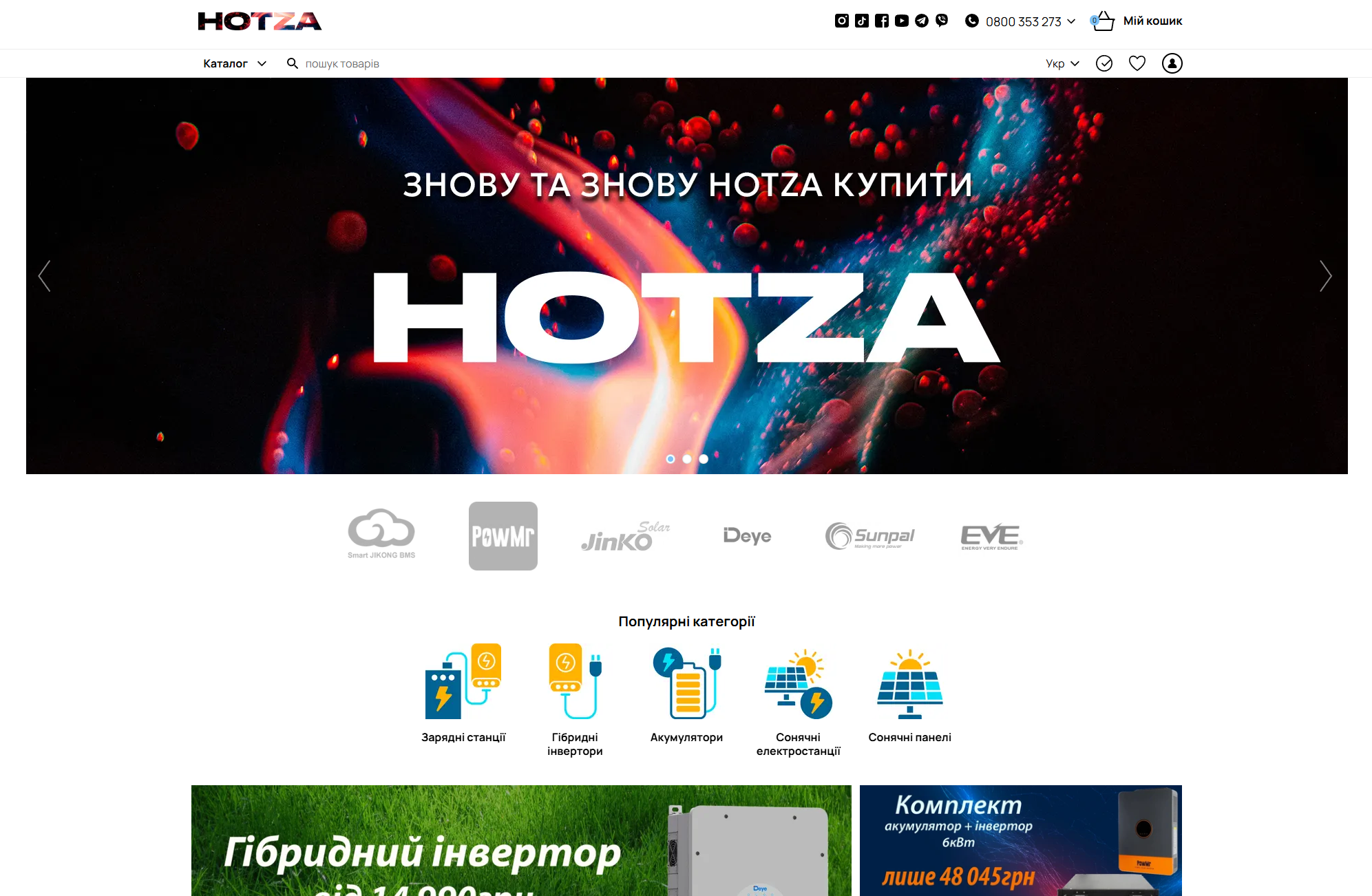 Фото Платформа Хорошоп
- Доналаштування розділів сайту
- Загальний редизайн сайту.
- Налаштування банерів та дизайн банерів, підбір іконок
- Коригування звичайної та мобільної версії сайту за допомогою CSS3
На реалізацію проєкту було витрачено 5 днів