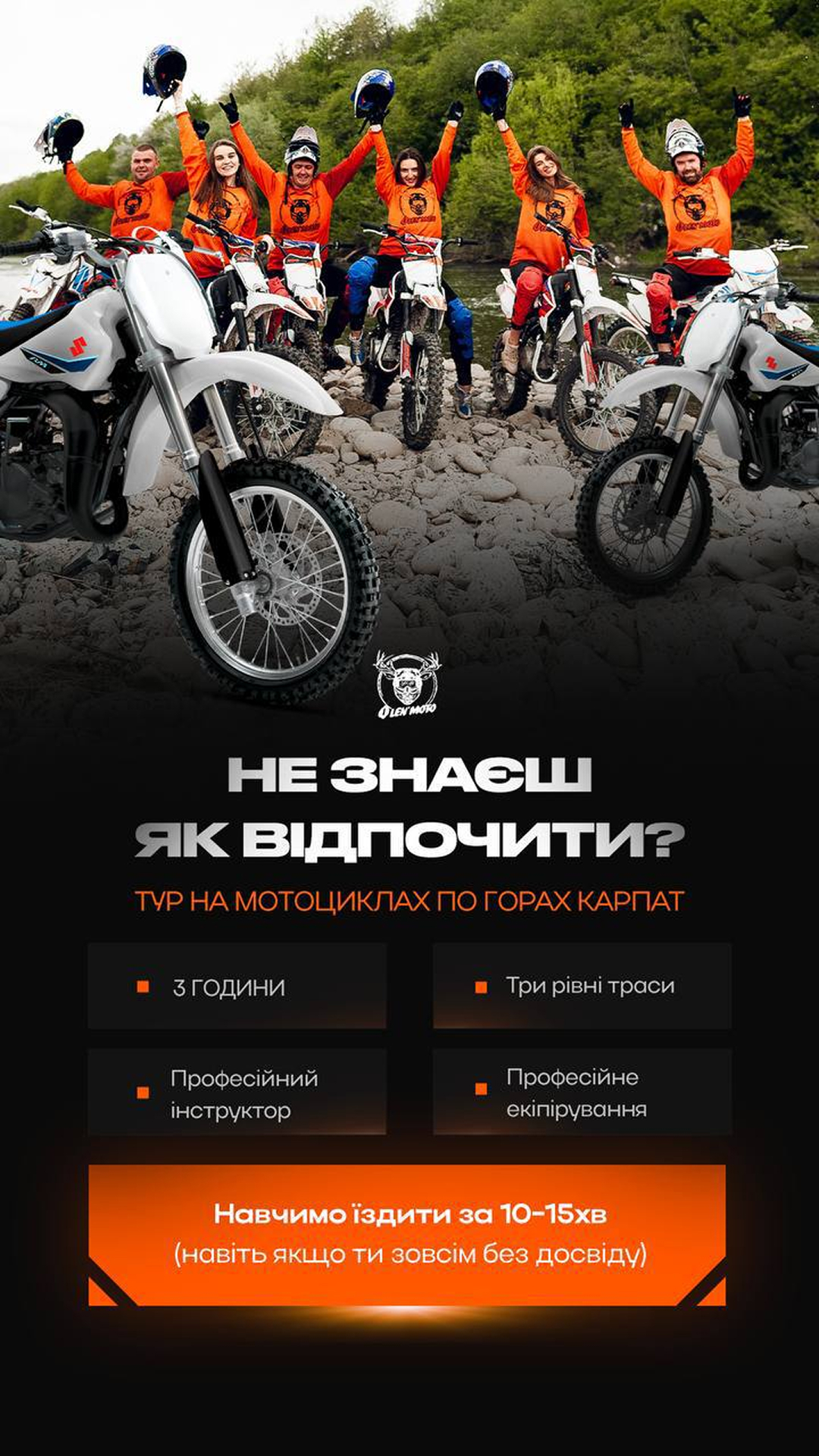 Фото Створила динамічний, емоційний банер для Instagram і Facebook-реклами, який привертає увагу молодої цільової аудиторії та мотивує до бронювання мототуру.