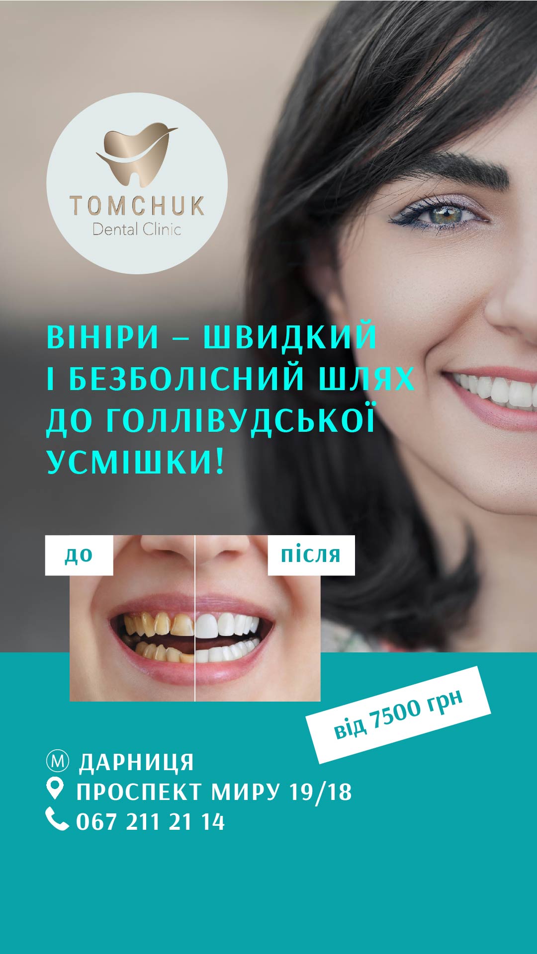 Фото Для сторіс в Instagram