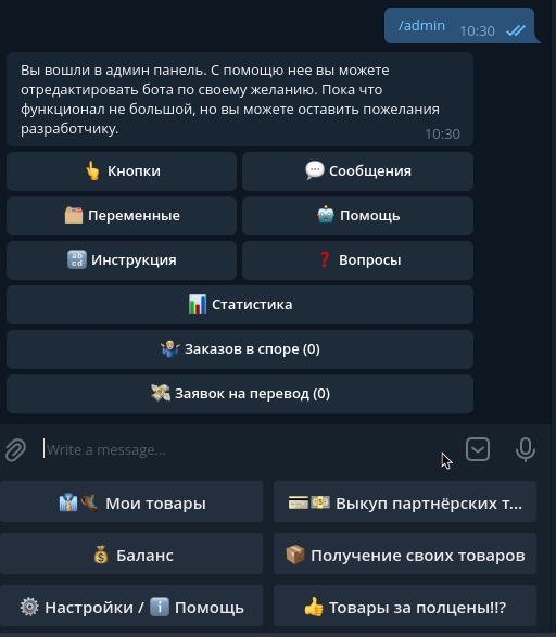 Фото Телеграм Бот 1