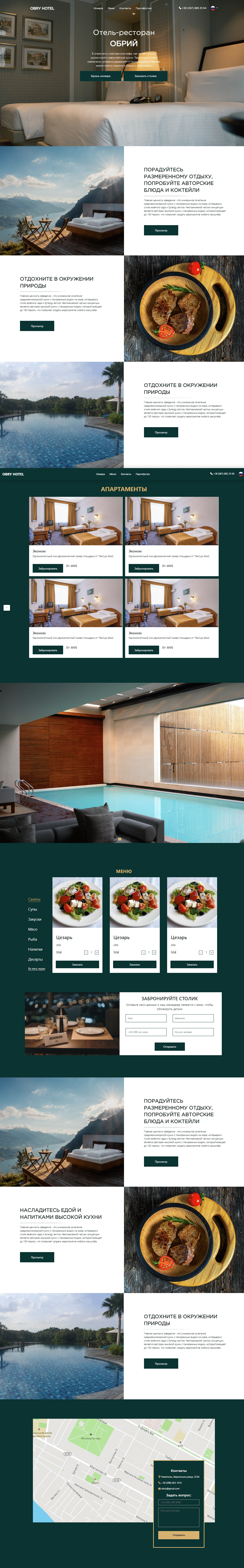 Фото Створення лендінгу "obry hotel"

html / scss / js / jquery