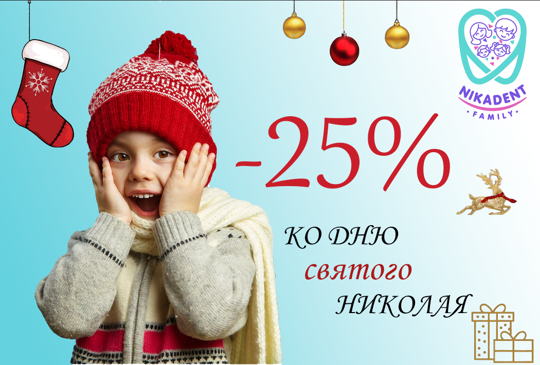 Фото Создание банера для таргетированной рекламы Instagram/Facebook ко дню Св.Николая. Срок выполнения - 2 дня (с нуля без шаблона)