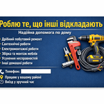 розморозка труб 