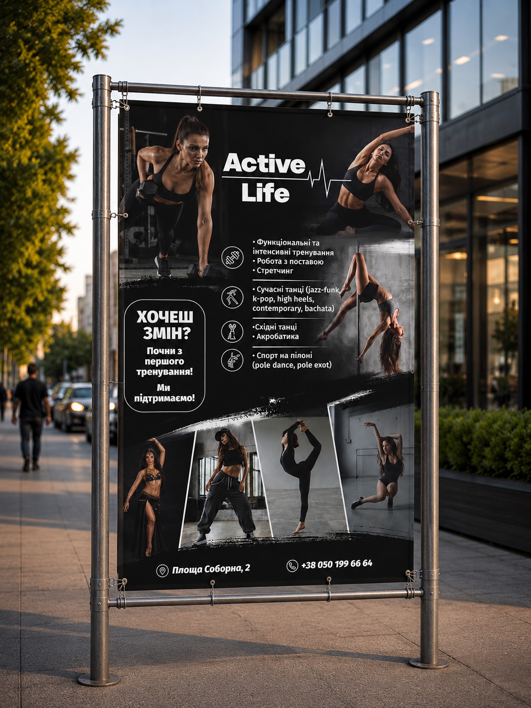 Фото Active Life — рекламний банер.
Розробка рекламного банера для спортивної студії Active Life з акцентом на динаміку, енергію та різноманіття напрямів. Композиція поєднує фотоколаж, чітку типографіку, іконки та інформаційні блоки, адаптовані для вуличного формату.