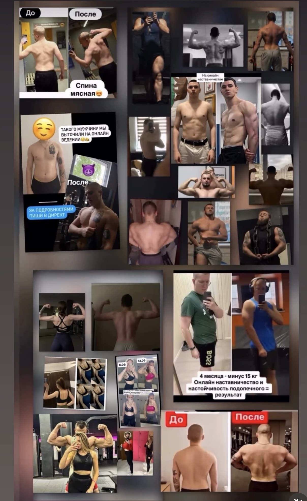 Фото Небольшая часть результатов моих клиентов 