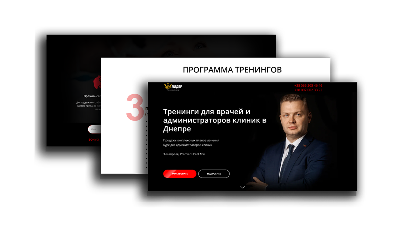Фото Дизайн сайта 1