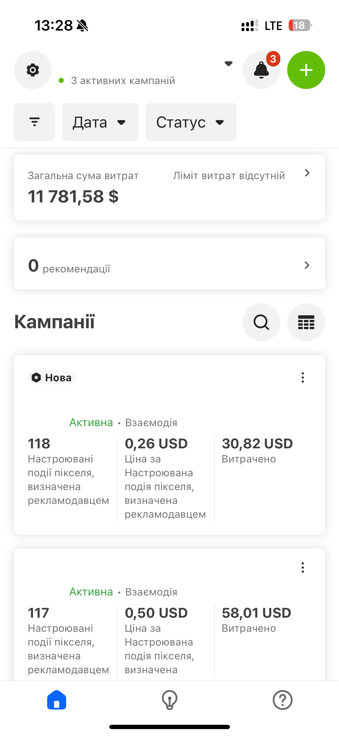 Фото Таргетолог. Facebook, Instagram, Tik Tok 4