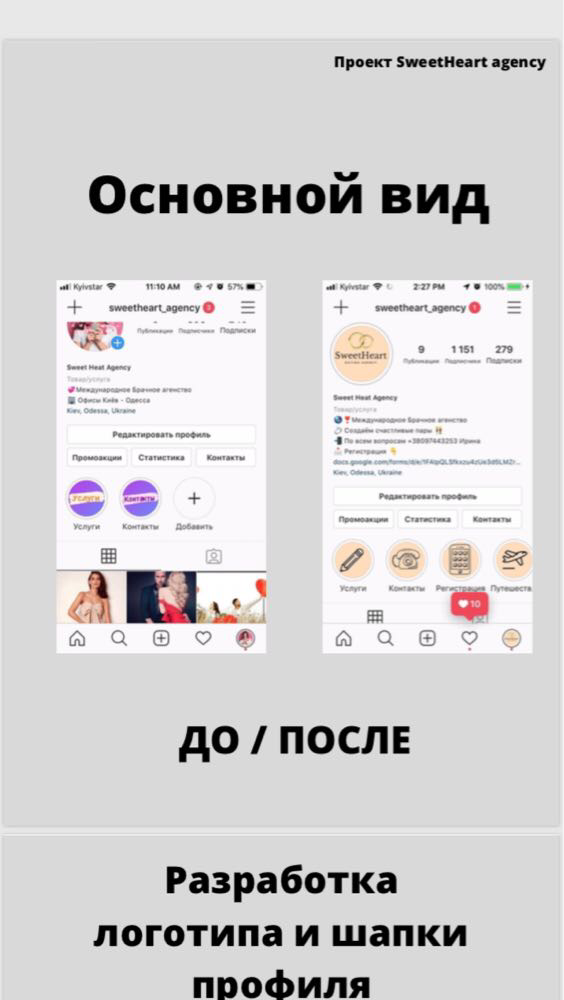 Фото SMM - специалист 1