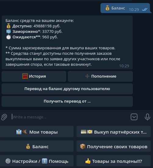 Фото Телеграм Бот 5