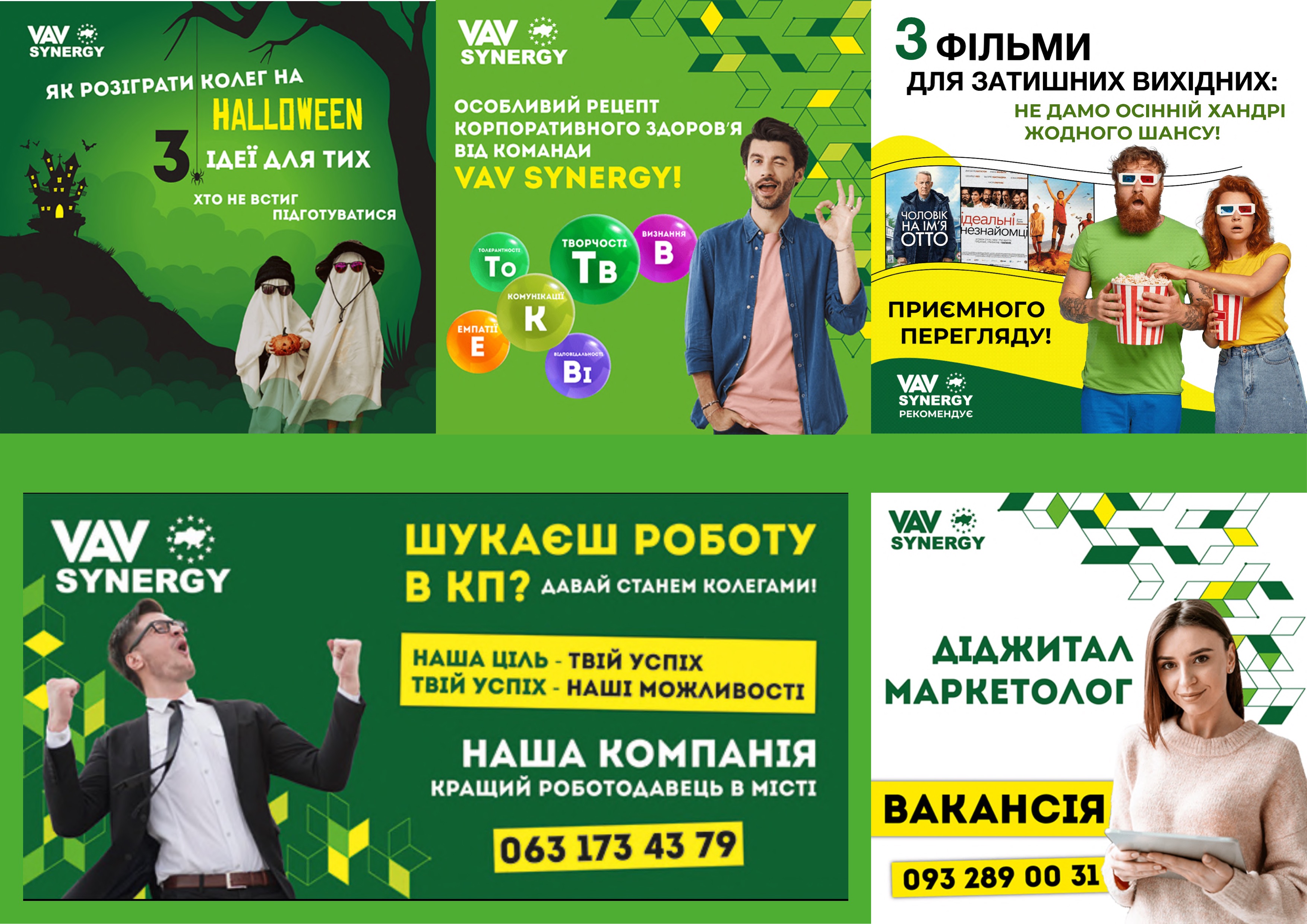 Фото Креативи, всі роботи виконувались орієнтовно за один день