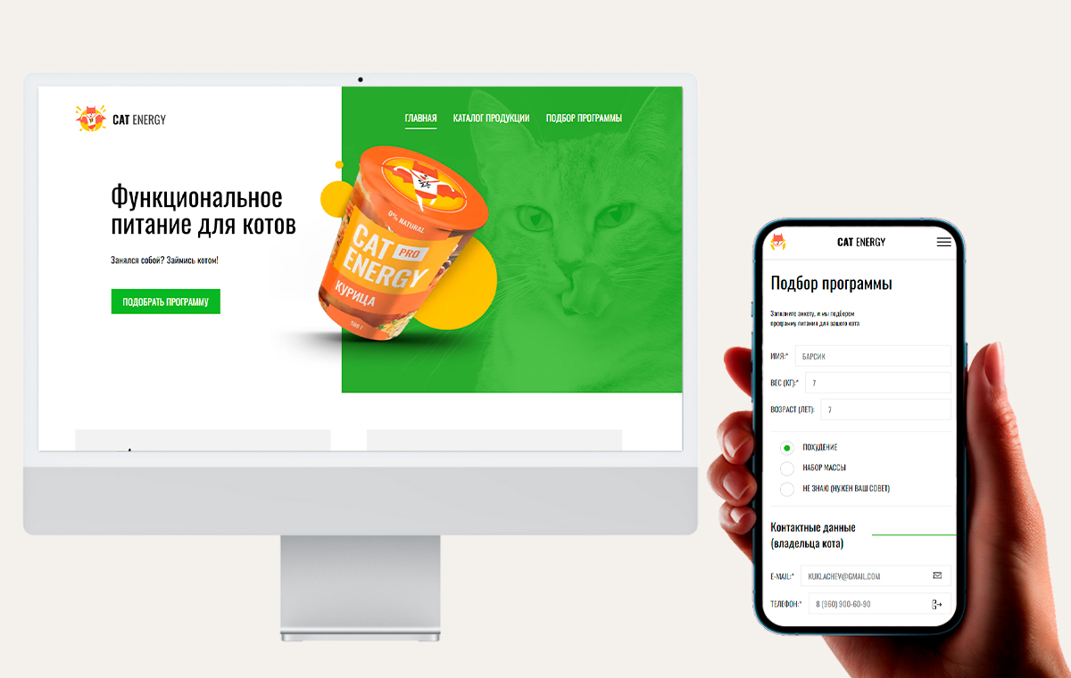 Фото #javascrip #html #ccs Магазин з продажу кормів для тварин.