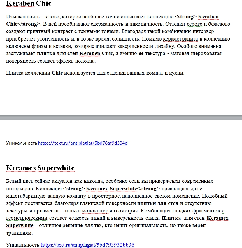 Фото Описание новых коллекций керамической плитки. Самостоятельный поиск информации в интернете. Требуемый объем 500 зн бп. Затраченное вместе с поиском время 3 часа