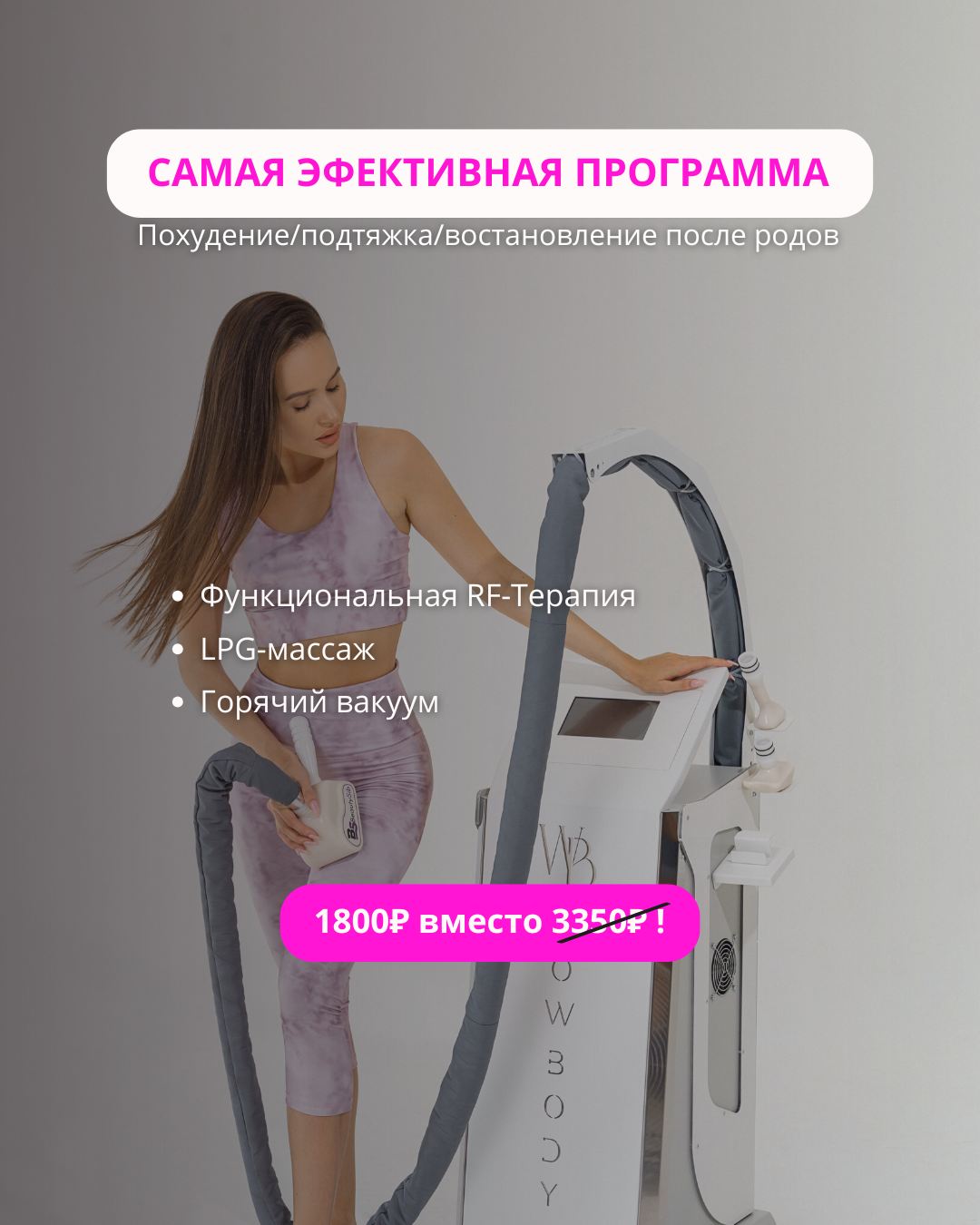 Фото Таргетована реклама в Instagram | Заявки та клієнти 3