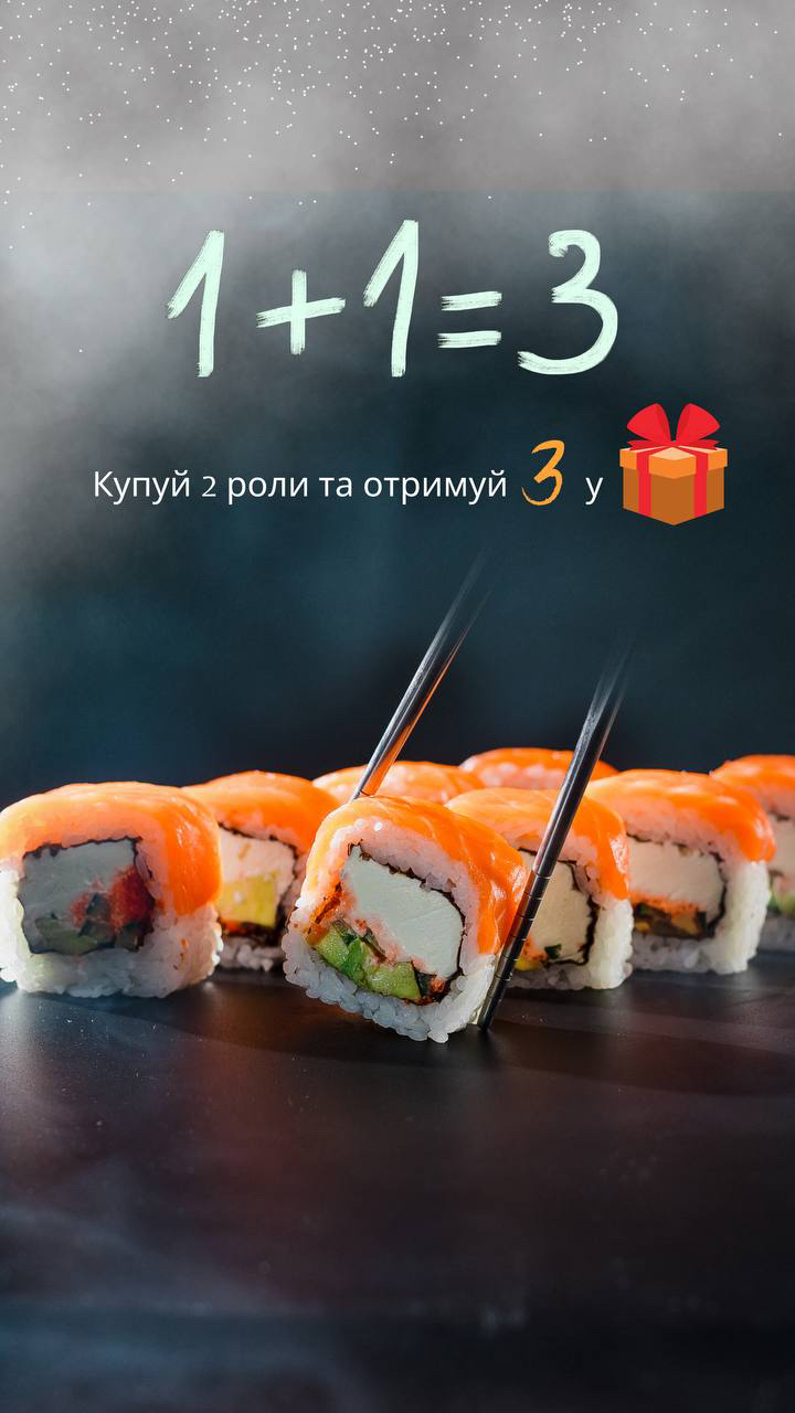Фото Реклама суші✨