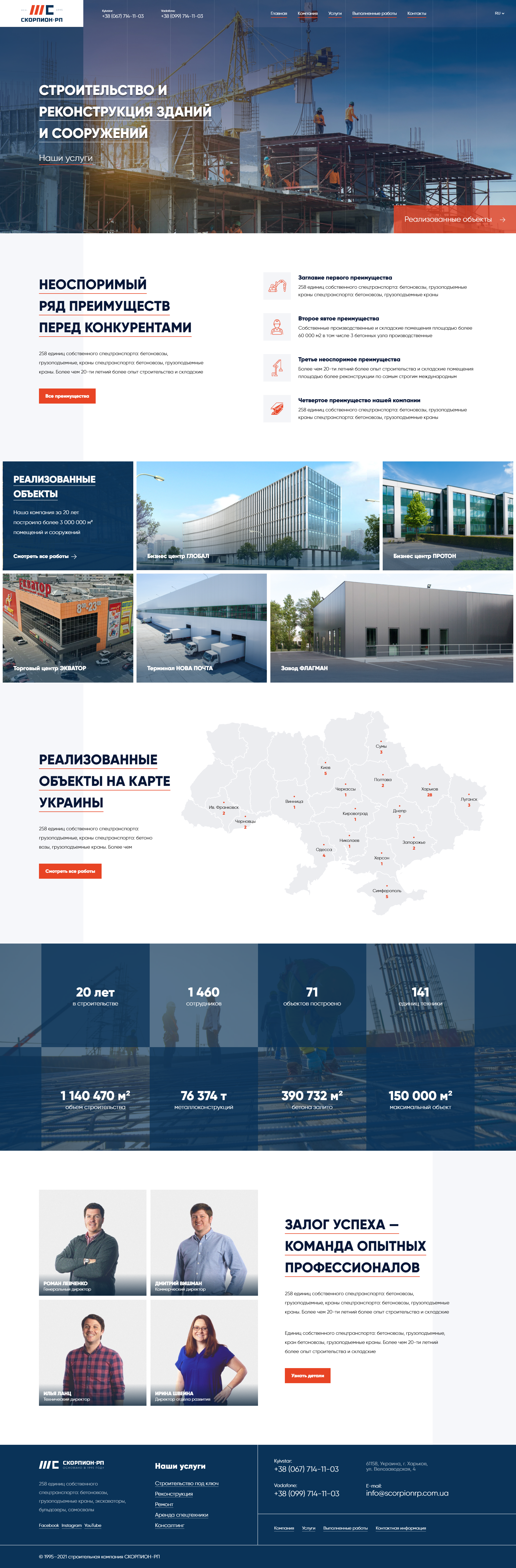 Фото Landing page
