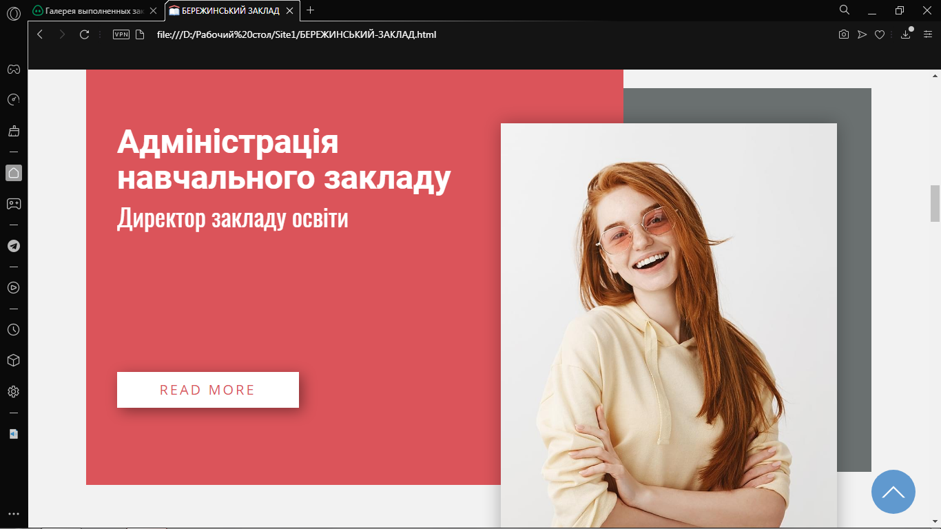 Фото Сайт для школы