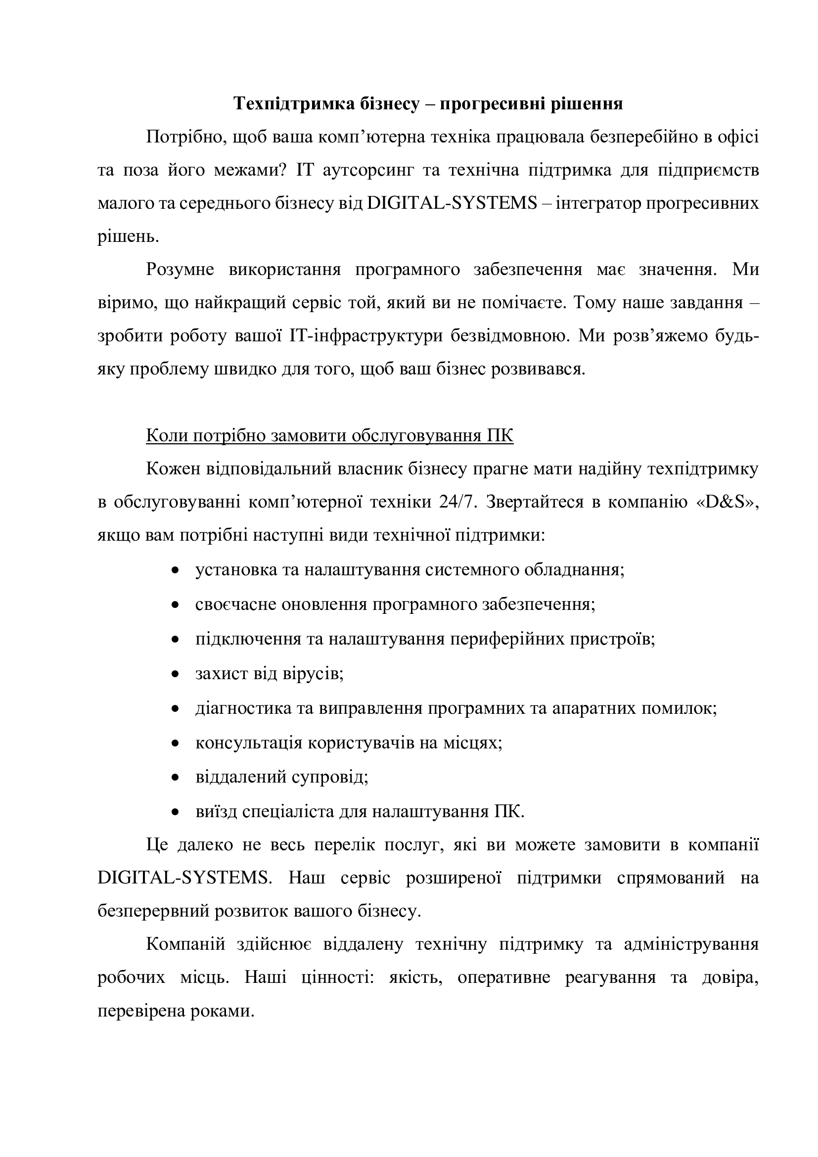 Фото Seo-статті, копірайтинг 1