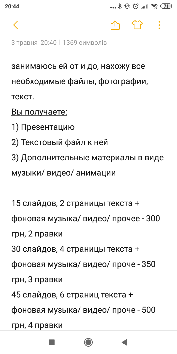 Фото Создание презентаций в PowerPoint 3