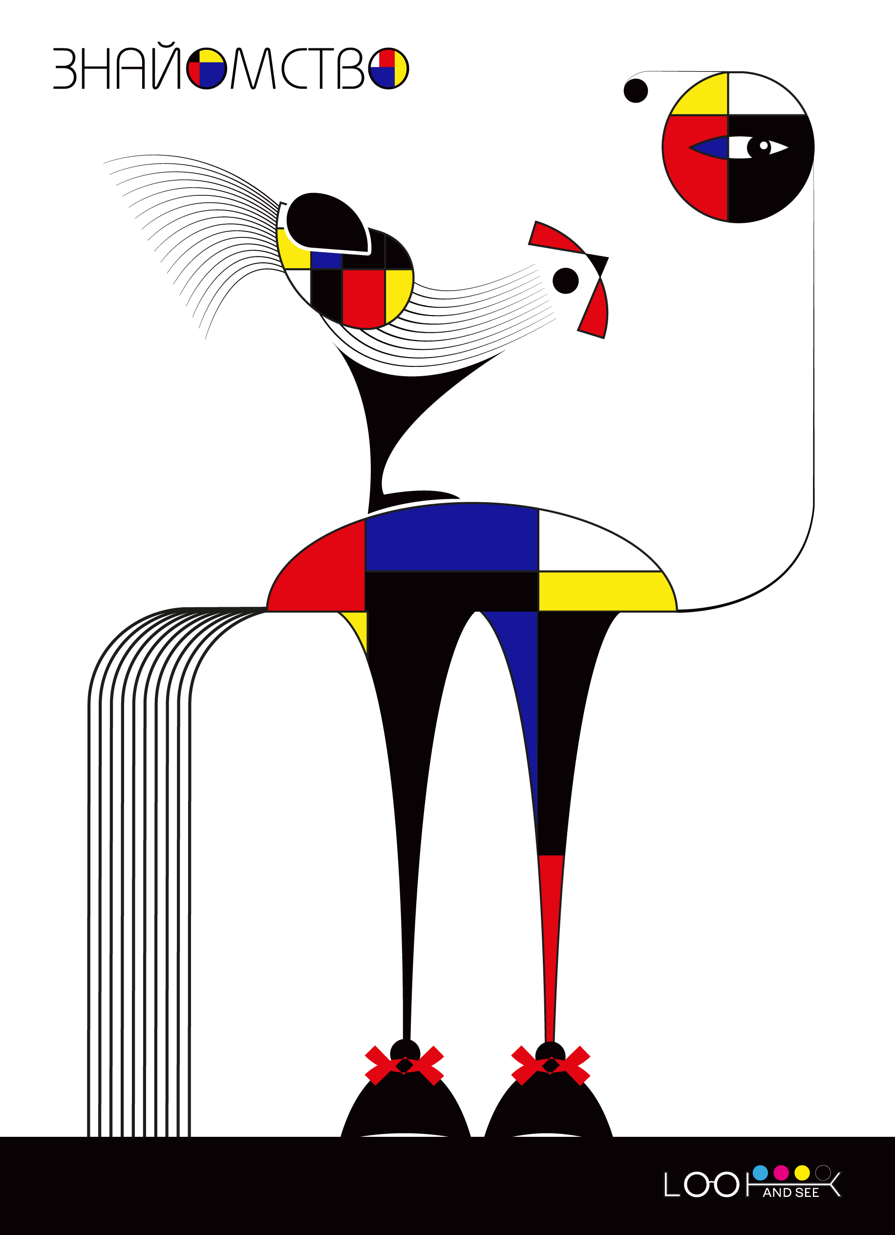 Фото Ілюстрація (Постер А3). Знайомство. Adobe Illustrator