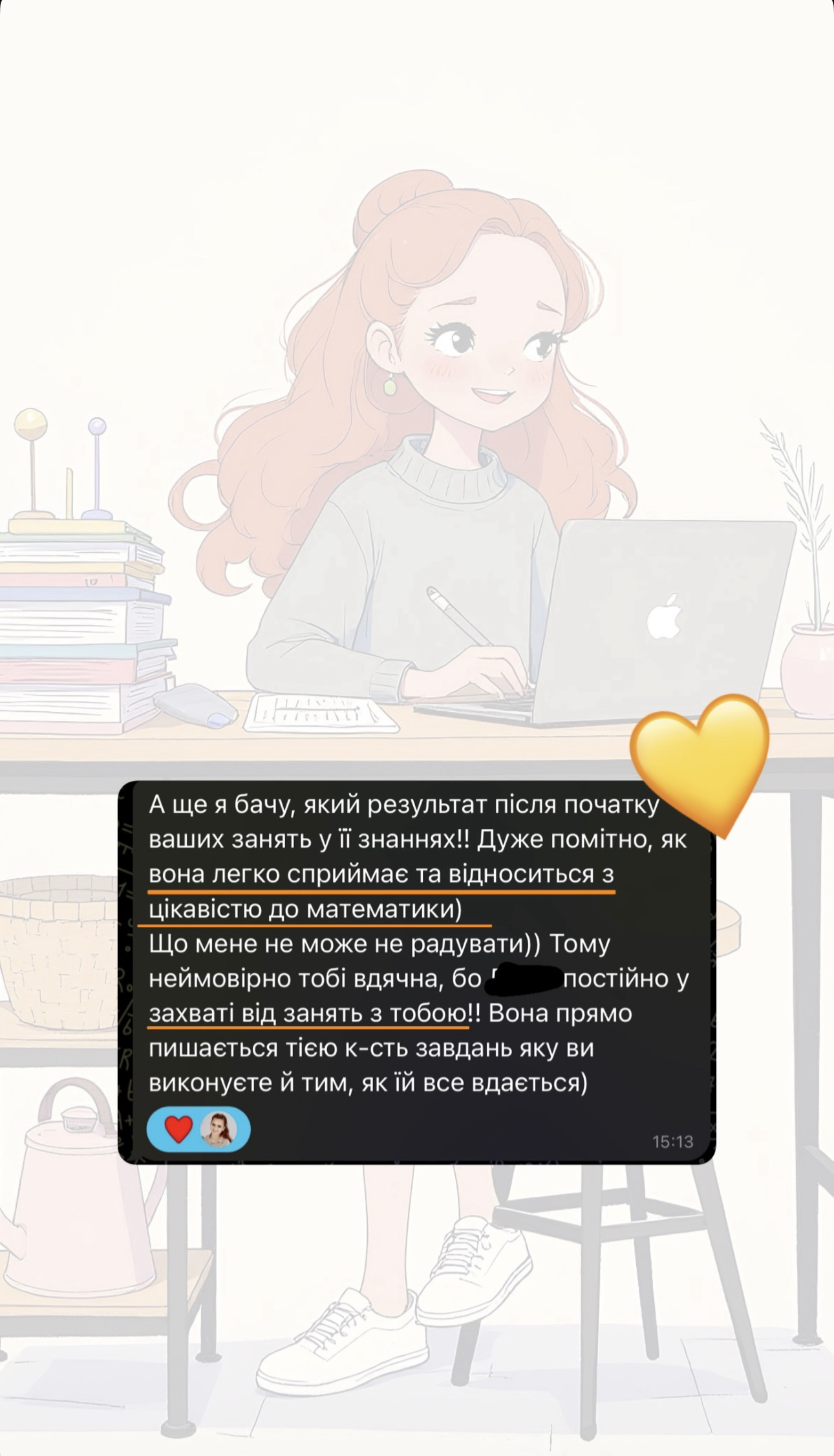 Фото Репетитор математики | 5 та 7 клас 4