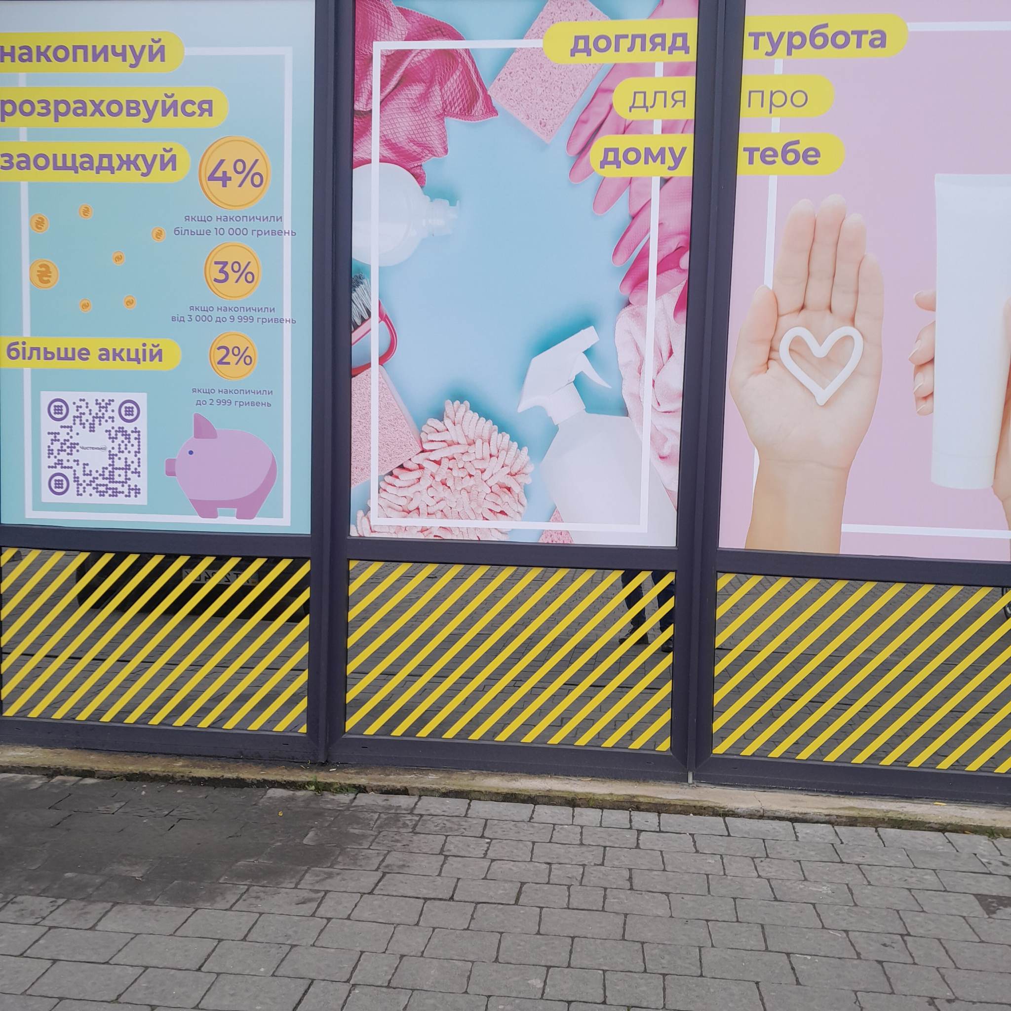 Фото за домовленістю