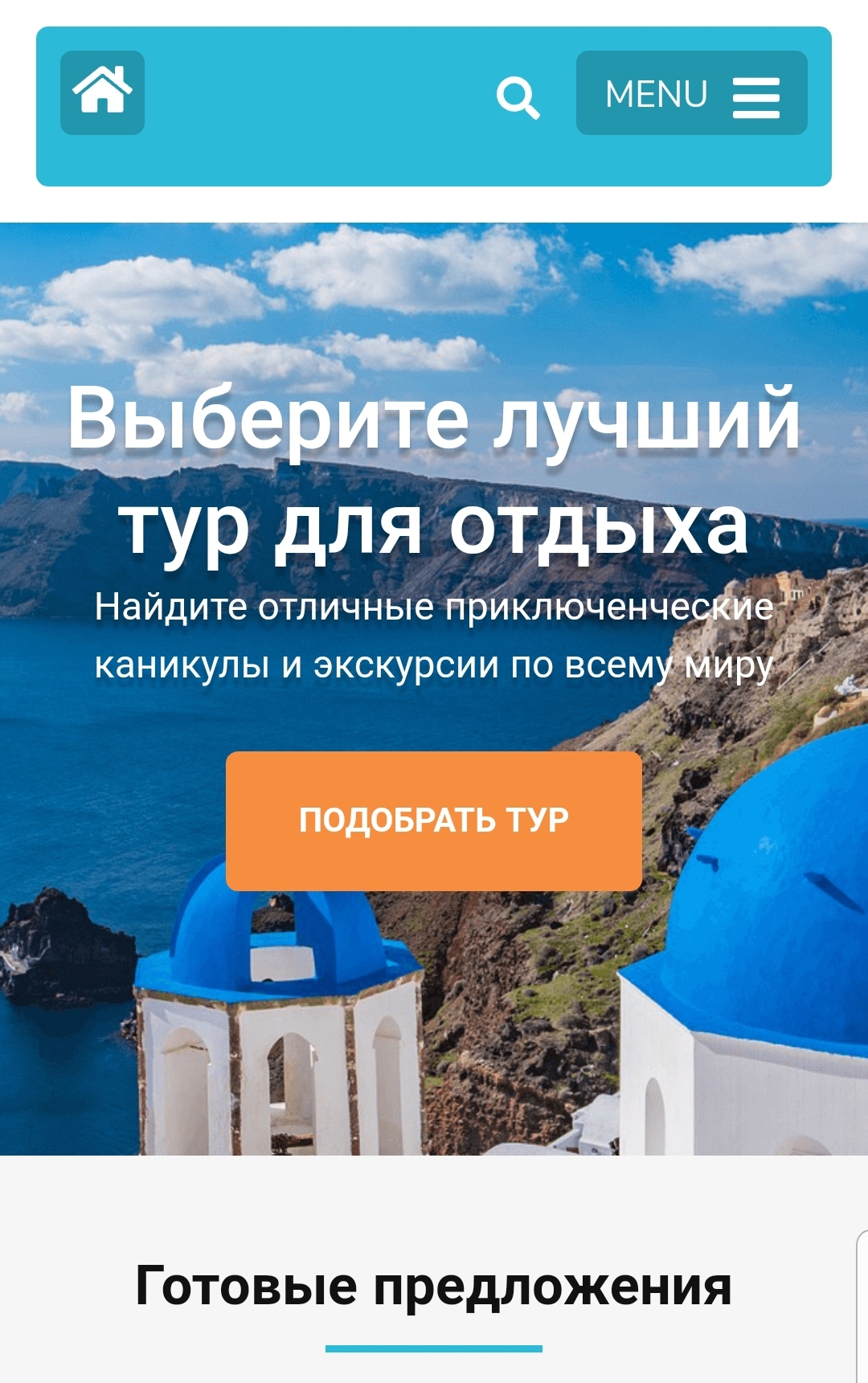 Фото Создание продающих Landing Page  1