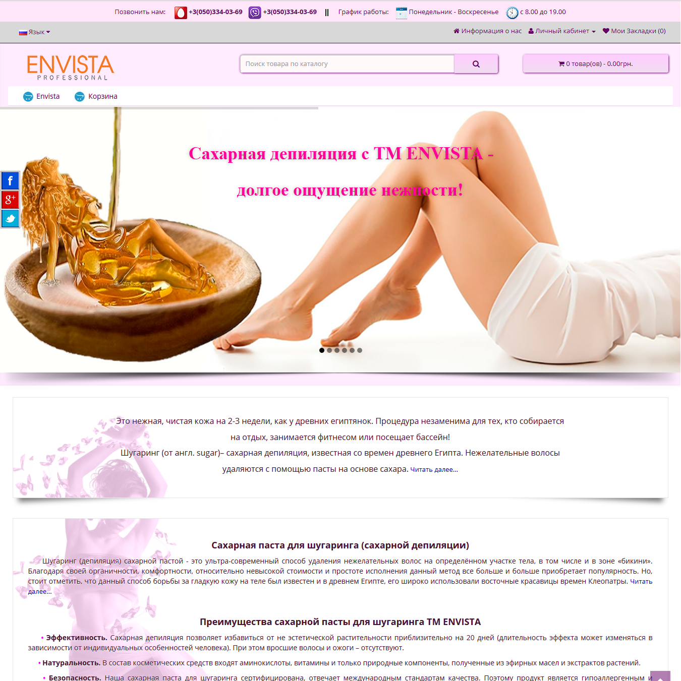 Фото Сайт выполнен на CRM OcStore 2.1. Выполненная работа: - Создана концепция сайта - Создан логотип - Дизайн сайта - Вёрстка - Программирование - Базовое заполнение. Срок написания 20 дней.