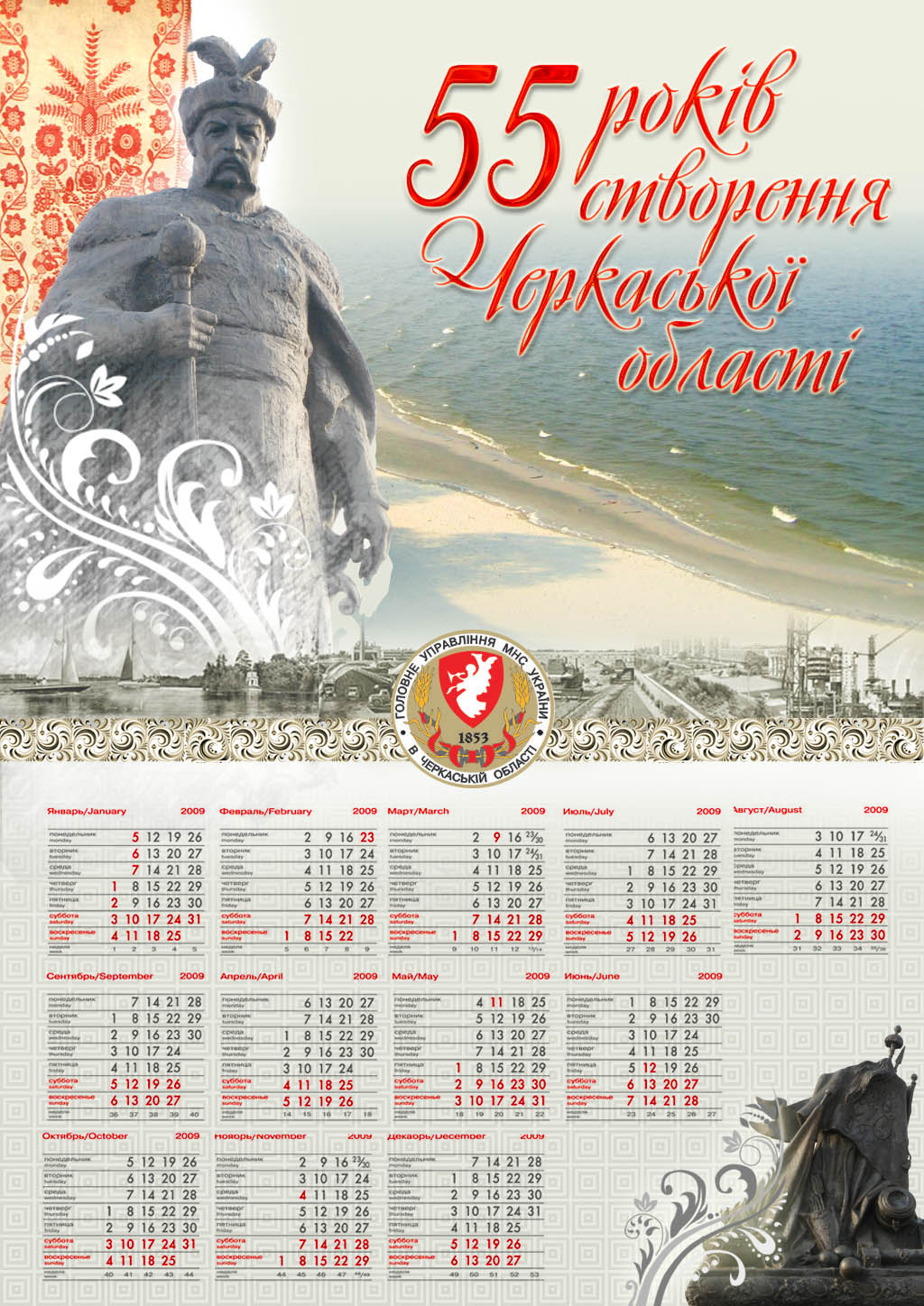 Фото Дизайн календаря А3
