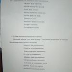 Набираю тексти