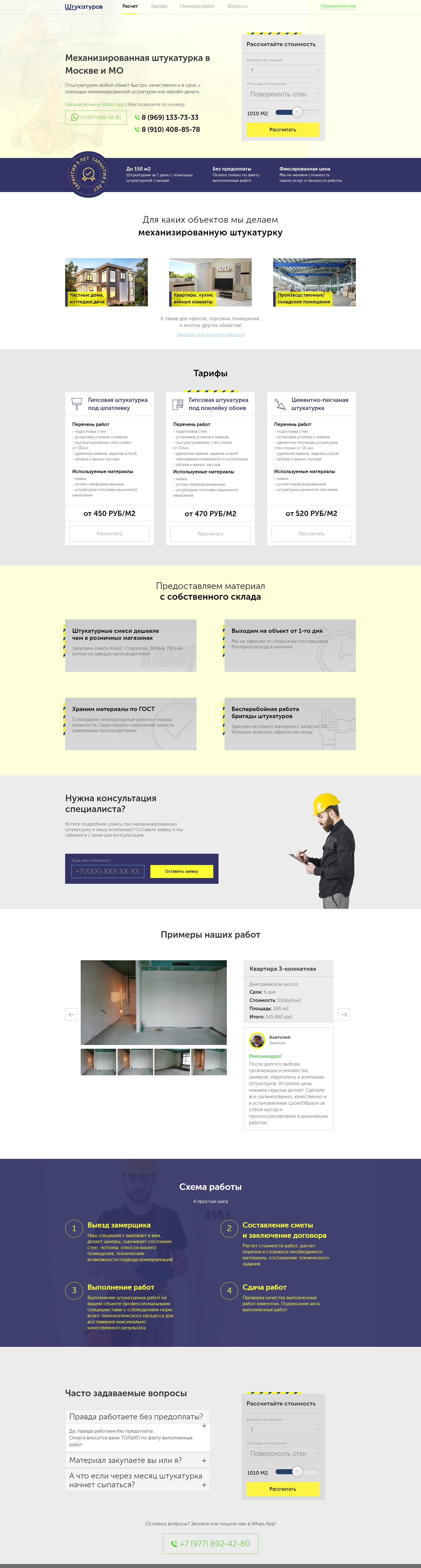 Фото Верстка сайта
Срок - 3 дня, стоимость 3000 грн