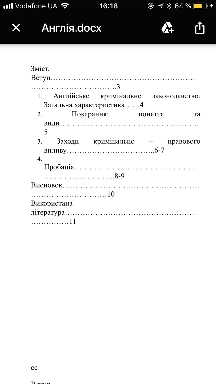 Фото Реферат, за 1,5-2 часа
